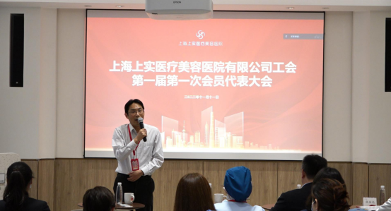 1668397746104028.png 通讯稿-上实医美工会成立20221111854.png